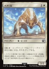 【日本語】クアール/Coeurl