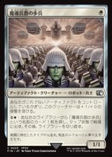 【日本語】魔導兵器の歩兵/Magitek Infantry