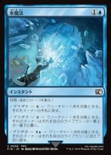 【日本語】氷魔法/Ice Magic