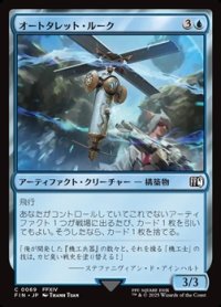 【日本語Foil】オートタレット・ルーク/Rook Turret