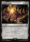 【日本語Foil】黒魔道士の襲撃/Cornered by Black Mages