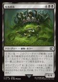 【日本語Foil】モルボル/Malboro