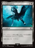 【日本語Foil】セフィロスの介入/Sephiroth's Intervention