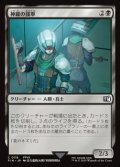 【日本語Foil】神羅の援軍/Shinra Reinforcements