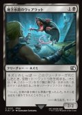 【日本語Foil】地下水路のウェアラット/Undercity Dire Rat