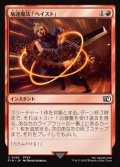 【日本語Foil】加速魔法「ヘイスト」/Haste Magic