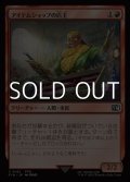 【日本語Foil】アイテムショップの店主/Item Shopkeep