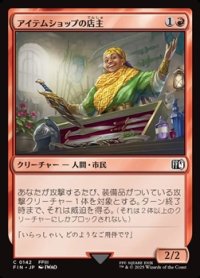 【日本語】アイテムショップの店主/Item Shopkeep