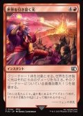 【日本語Foil】世界を引き裂く光/Light of Judgment