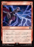 【日本語Foil】雷魔法/Thunder Magic