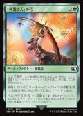 【日本語Foil】「吟遊詩人」の弓/Bard's Bow