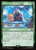 【日本語Foil】ジャイアントビーバーとの対話/Commune with Beavers