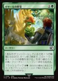 【日本語Foil】ギサールの野菜/Gysahl Greens