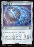 【日本語】ブリッツボール/Blitzball