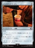 【日本語】インスタントラーメン/Instant Ramen