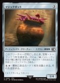 【日本語】マジックポット/Magic Pot