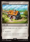 【日本語】冒険者の宿/Adventurer's Inn