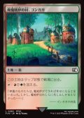 【日本語】廃魔晄炉の村、ゴンガガ/Gongaga, Reactor Town
