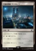 【日本語】王国の首都、インソムニア/Insomnia, Crown City
