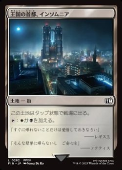画像1: 【日本語Foil】王国の首都、インソムニア/Insomnia, Crown City