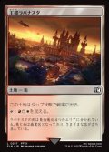 【日本語】王都ラバナスタ/Rabanastre, Royal City