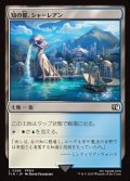 【日本語】知の都、シャーレアン/Sharlayan, Nation of Scholars