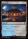 【日本語】眠らない街、トレノ/Treno, Dark City