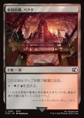 【日本語】帝国首都、ベクタ/Vector, Imperial Capital