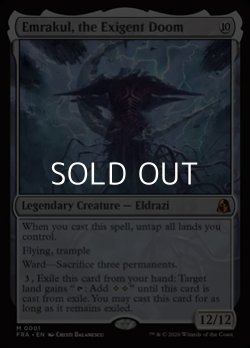 画像1: 【英語】迫り来る破滅、エムラクール/Emrakul, the Exigent Doom