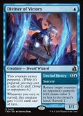 【英語Foil】勝利の預言者/Diviner of Victory