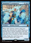 【英語】歴戦の冷術士/Seasoned Cryomancer