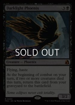 画像1: 【英語Foil】夜光のフェニックス/Darklight Phoenix