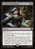 【英語】ヴラスカの最後の慈悲/Vraska's Final Mercy