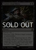 【英語Foil】ヴラスカの最後の慈悲/Vraska's Final Mercy
