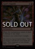 【英語Foil】アジャニの苦悶/Ajani's Anguish