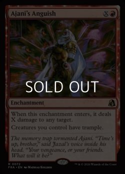 画像1: 【英語Foil】アジャニの苦悶/Ajani's Anguish