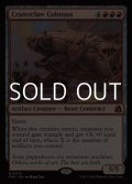 【英語Foil】孔爪の巨像/Craterclaw Colossus