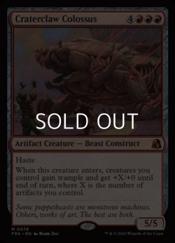 画像1: 【英語】孔爪の巨像/Craterclaw Colossus