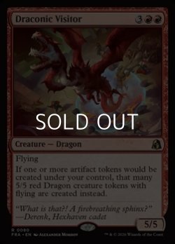 画像1: 【英語Foil】ドラゴンの訪問者/Draconic Visitor