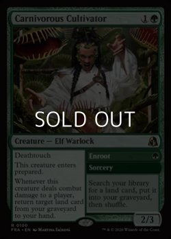 画像1: 【英語Foil】人喰い植物の耕作者/Carnivorous Cultivator