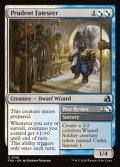 【英語Foil】用意周到な運命占い/Prudent Fateseer