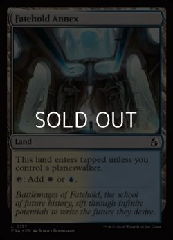 画像1: 【英語Foil】フェイトホールド別館/Fatehold Annex
