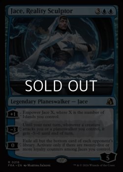 画像1: 【英語Foil】現実を彫る者、ジェイス/Jace, Reality Sculptor