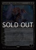 【英語Foil】ヴェール被りの解体者、ガラク/Garruk, Veiled Butcher
