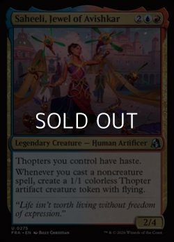 画像1: 【英語Foil】アヴィシュカーの宝石、サヒーリ/Saheeli, Jewel of Avishkar