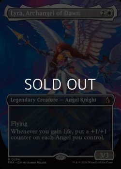 画像1: ☆特殊枠【英語】黎明の大天使、ライラ/Lyra, Archangel of Dawn