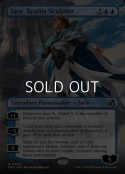 画像1: ☆特殊枠【英語Foil】現実を彫る者、ジェイス/Jace, Reality Sculptor