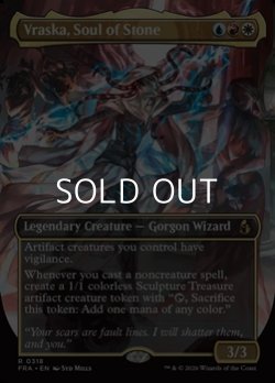 画像1: ☆特殊枠【英語Foil】石の魂、ヴラスカ/Vraska, Soul of Stone