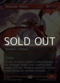 ☆特殊枠【英語】ドラゴンの訪問者/Draconic Visitor