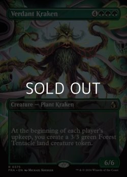 画像1: ☆特殊枠【英語】新緑のクラーケン/Verdant Kraken
